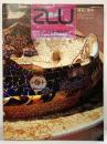 【図録】建築と都市 a+u 1977年12月臨時増刊 アントニオ・ガウディ 石の中に構築された建築的ヴィジョン NO.86 エーアンドユー