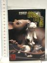 前巷説百物語 KADOKAWA 京極 夏彦
