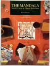 【図録】【洋書】THE MANDALA Sacred Circle in Tibetan Buddhism Martin Brauen SERINDIA London