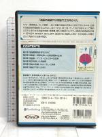 洗脳護身術 オーディオブックCD でじじ パンローリング [CD] 7枚組