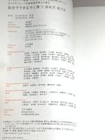 モンテッソーリ教育・レッジョ・エミリア教育を知り尽くした オックスフォード児童発達学博士が語る 自分でできる子に育つ ほめ方 叱り方 3歳 〜 12歳 の子ども対象 ディスカヴァー・トゥエンティワン 島村 華子