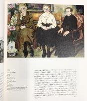 【図録】日仏交流150周年記念［芸術都市 パリの100年展］ルノワール、セザンヌ、ユトリロの生きた街1830-1930年 2008年 TBS 毎日放送