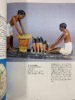 【図録】世界4大文明 エジプト文明展 2000-2001 東京国立博物館 NHK ＮＨＫプロモーション 2000年