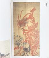 【図録】日本が生んだ世界の画人 画狂人 ［葛飾北斎展］葛飾北斎美術館 高島屋 平成19年－平成20年