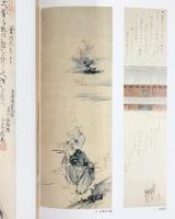 【図録】日本が生んだ世界の画人 画狂人 ［葛飾北斎展］葛飾北斎美術館 高島屋 平成19年－平成20年