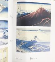 【図録】ブルックリン美術館所蔵浮世絵名品展1999年 産経新聞 大阪本社
