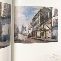 【図録】大原美術館所蔵『近代日本の洋画名品展』奈良県立美術館 開館30周年記念特別展 2002年
