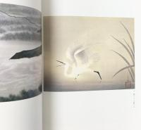 【図録】中村岳陵展 朝日新聞社 1999年 回顧展 没後30年