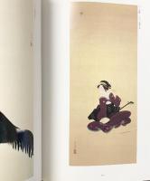 【図録】中村岳陵展 朝日新聞社 1999年 回顧展 没後30年