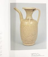 【図録】バウアー・コレクション 中国陶磁名品展 出光美術館 1994年