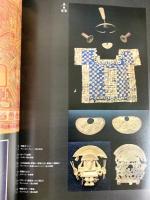 【図録】古代アンデスの秘宝 栄光のインカ帝国展 INCA 1981年 読売新聞社