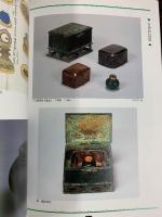【図録】荘厳 飛鳥・白鳳 仏のインテリア 平成13年度春季特別展 大阪府立近つ飛鳥博物館 2001年