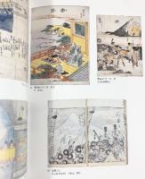【図録】21世紀記念特別展 こころの交流 朝鮮通信使 江戸時代から21世紀へのメッセージ 2001年 京都文化博物館 京都新聞社