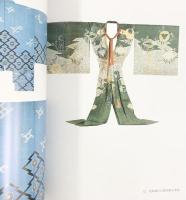 【図録】尾張徳川家 能面・能装束展［能楽名宝］徳川美術館 朝日新聞社 1988年