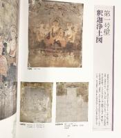 【図録】回顧・金堂罹災 法隆寺1998年 編集：小学館 発行：法隆寺