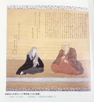 【非売品】三井両替店 昭和58年 発行：株式会社三井銀行