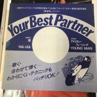 13 別冊ヤングフォーク YUMIN フォーク ギター教室 1980年度版 講談社 小林雄二