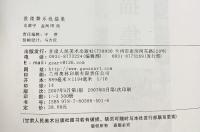 【図録】【中国書】敦煌舞楽線描集 史敦宇 金洵瑨：絵 人民美術出版 2007年