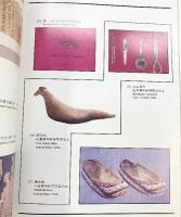 【図録】【中国書】吐魯番博物館 TURFAN MUSEM 新疆美術攝影出版社 1992年