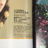 24 中森明菜 写真集 近代映画増刊 近代映画社