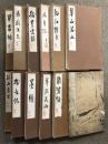 水墨画 関連書籍 まとめて 12冊セット 山水画 墨絵 古書 時代物