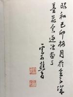 水墨画 関連書籍 まとめて 12冊セット 山水画 墨絵 古書 時代物