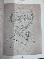 【図録】【中国書】名校名師数学写生作品示范 工笔人物 唐勇力