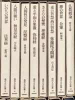 仏教関係 まとめて25冊以上 宗教 現代人の仏教 人生と仏教 仏教とキリスト教の比較研究 他