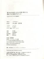 東大生が日本を100人の島に例えたら 面白いほど経済がわかった! (サンクチュアリ出版) サンクチュアリ出版 ムギタロー