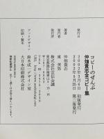 コピーのぜんぶ: 仲畑貴志全コピー集 宣伝会議 仲畑 貴志