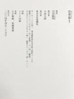 母型論 思潮社 吉本 隆明