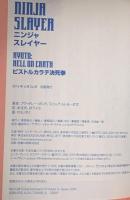 ニンジャスレイヤー ピストルカラテ決死拳 キョート殺伐都市 # 5 KADOKAWA/エンターブレイン ブラッドレー・ボンド