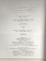 フレンチ・シックなインテリアの家に暮らしたい (別冊プラスワンリビング) 主婦の友社