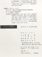 オーストリア経済学: アメリカにおけるその発展 学文社 カレン I.ヴォーン