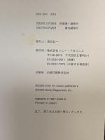 aiko bon ソニーマガジンズ aiko