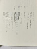 文系?理系?: 人生を豊かにするヒント (ちくまプリマー新書) 筑摩書房 志村 史夫