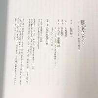 独居老人スタイル  筑摩書房 都築 響一