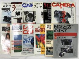 カメラ・写真関係 雑誌 まとめて12冊セット こだわり「カメラ」のスナップ流儀 ライカ解剖学 風景写真入門 他