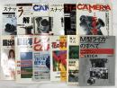 カメラ・写真関係 雑誌 まとめて12冊セット こだわり「カメラ」のスナップ流儀 ライカ解剖学 風景写真入門 他