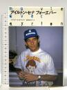 アイルトン・セナフォーエバー 文藝春秋 アドリアーネ ガリステウ