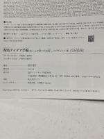 配色アイデア手帖 めくって見つける新しいデザインの本 [完全保存版] SBクリエイティブ 桜井 輝子