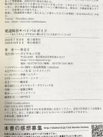 発達障害サバイバルガイド 「あたりまえ」がやれない僕らがどうにか生きていくコツ47 ダイヤモンド社 借金玉