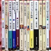 講談社現代新書関係 まとめて95冊以上 講談社 だれもが書ける文章 道教と日本人 日本語と論理 他