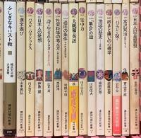 講談社現代新書関係 まとめて95冊以上 講談社 だれもが書ける文章 道教と日本人 日本語と論理 他