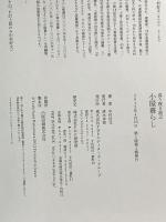 食う寝る遊ぶ 小屋暮らし PHP研究所 中村 好文