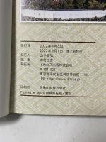 ざんねんなお城図鑑 イカロス出版 おぐし篤