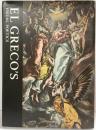 【図録】エルグレコ展 EL GRECO'S VISUAL POETICS 2012-2013年 ＮＨＫプロモーション NHK 朝日新聞社 2012年　