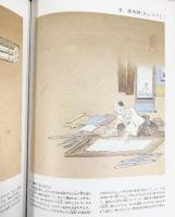 【図録】（限定版・非売品）海北友雪（かいほうゆうせつ） 職人絵尽 梅田幸雄 林美一 昭和58年 株式会社 協和企画