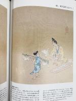 【図録】（限定版・非売品）海北友雪（かいほうゆうせつ） 職人絵尽 梅田幸雄 林美一 昭和58年 株式会社 協和企画