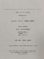 アローマ: 匂いの文化史 筑摩書房 コンスタンス クラッセン